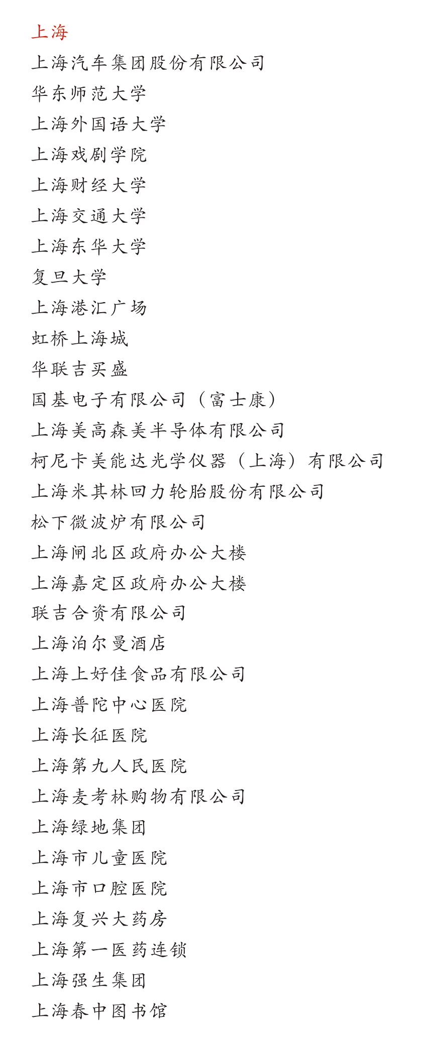 上海大學中小學校園單位LED護眼教室燈/LED黑板燈/節(jié)能燈改造案例