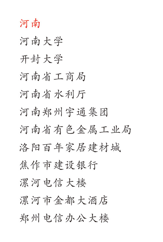 河南大學中小學校園單位LED護眼教室燈/LED黑板燈/節能燈改造案例