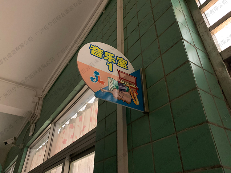 音樂室LED護眼教室燈燈改改造