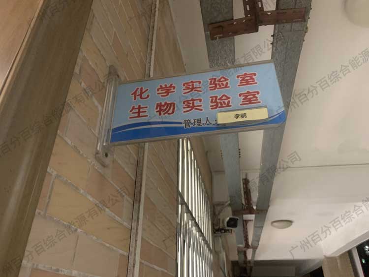 匯泉實驗學校實驗室護眼照明工程改造-3